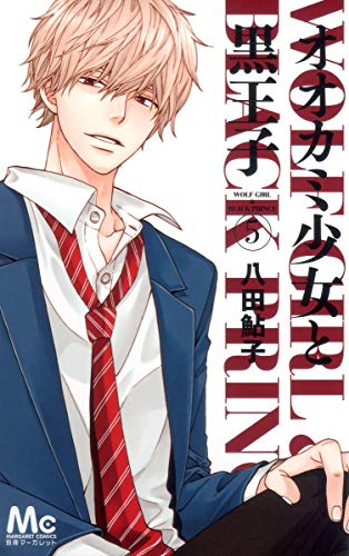 Stock image for Ookami Shoujo to Kuro Ouji 5 for sale by Revaluation Books