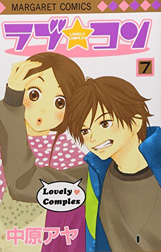 Beispielbild fr Love Com Vol.7 [In Japanese] zum Verkauf von Bookmans