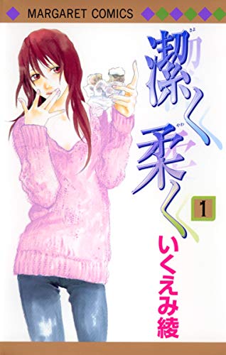 Stock image for Kiyoku Yawaku Vol.1 [In Japanese] for sale by WorldofBooks