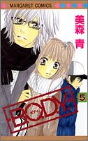 Stock image for B.O.D.Y. Vol.5 (In Japanese) for sale by HPB-Red
