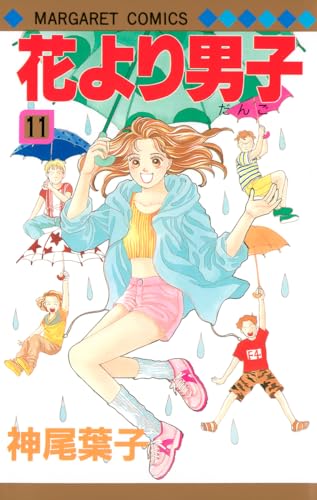 Stock image for Hanayori Dango Vol. 11 (Hanayori Dango) (in Japanese) for sale by HPB-Diamond