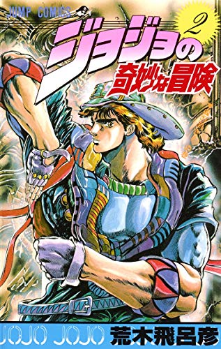 Jojo's - Stone ocean T03: Jojo's Bizarre Adventure n°66