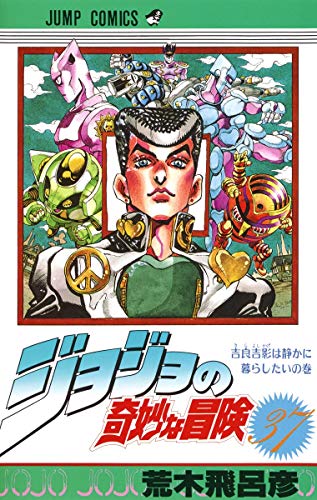 Beispielbild fr JOJO'S BIZARRE ADVENTURE Vol.37 ( Japanese Edition ) zum Verkauf von HPB Inc.