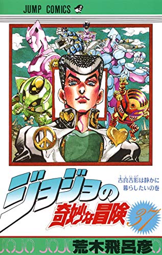 Stock image for JOJO'S BIZARRE ADVENTURE Vol.37 ( Japanese Edition ) for sale by HPB Inc.