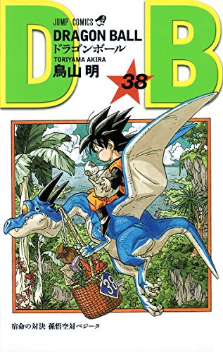 Beispielbild fr DRAGON BALL 38 zum Verkauf von Revaluation Books