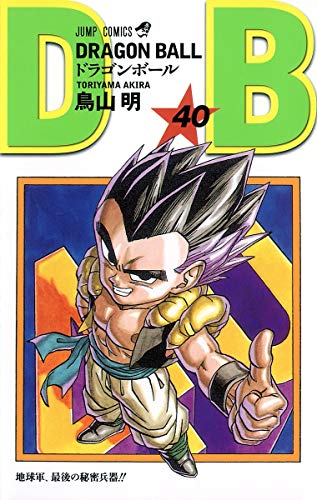 Beispielbild fr DRAGON BALL 40 zum Verkauf von Revaluation Books