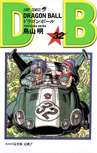 Beispielbild fr DRAGON BALL 32 zum Verkauf von Revaluation Books