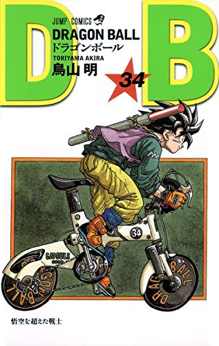 Beispielbild fr DRAGON BALL 34 zum Verkauf von Revaluation Books