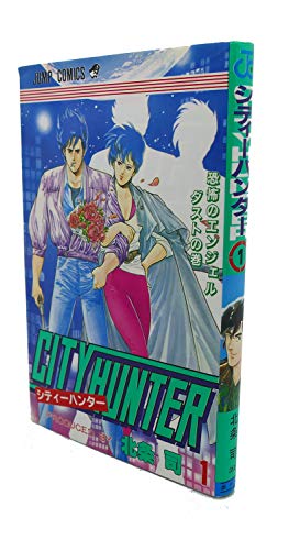 Beispielbild fr City Hunter 1 ( Text in Japanese ) zum Verkauf von Samuel S Lin