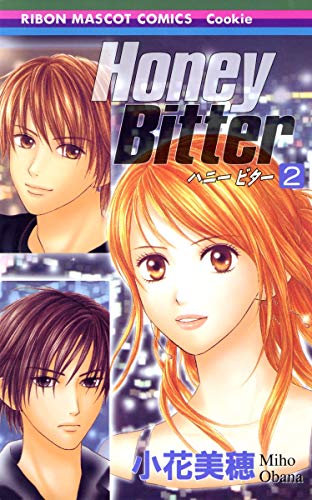 Imagen de archivo de Honey Bitter Vol.2 [Japanese Edition] a la venta por Revaluation Books