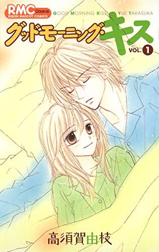 Stock image for Good Morning Kiss Vol.1 [Japanese Edition] for sale by HPB-Diamond