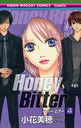 Imagen de archivo de Honey Bitter Vol.4 [Japanese Edition] a la venta por Revaluation Books