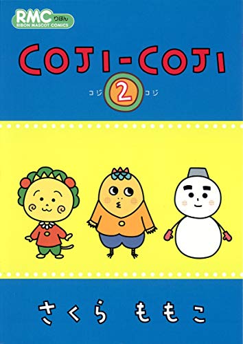 Beispielbild fr COJI-COJI 2 (Ribbon Mascot Comics) (2009) ISBN: 4088568818 [Japanese Import] zum Verkauf von Revaluation Books