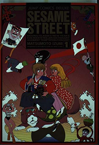 Beispielbild fr Sesame Street ? 1 (Jump Comics Deluxe) (1990) ISBN: 4088582616 [Japanese Import] zum Verkauf von GF Books, Inc.