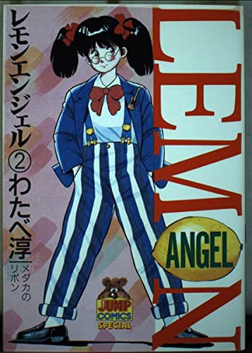 9784088614021: Lemon Angel 2 (Young Jump Comics) (1988) ISBN: 408861402X  [Japanese Import]: 408861402X - AbeBooks