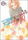 Imagen de archivo de Tsuranokawa 4 Angel (Young Yu Comics - chorus series) (2001) ISBN: 408864557X [Japanese Import] a la venta por Bookmans