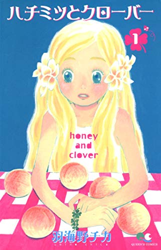 Stock image for [Honey and Clover 1] for sale by ThriftBooks-Atlanta
