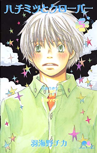 Stock image for [Honey and Clover 5] for sale by Revaluation Books