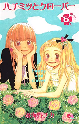 Stock image for [Honey and Clover 6] for sale by Revaluation Books