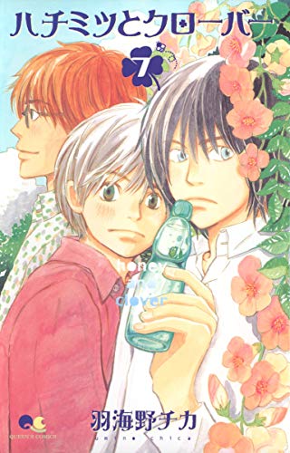 Stock image for [Honey and Clover 7] for sale by Revaluation Books