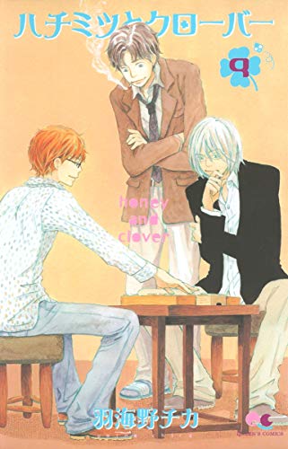 Stock image for Honey and Clover 9 for sale by Revaluation Books
