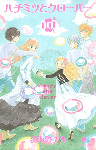 Stock image for Honey and Clover 10 for sale by Revaluation Books