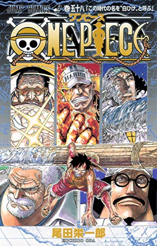 Beispielbild fr One Piece, Vol. 58 (Japanese Edition) zum Verkauf von Red's Corner LLC
