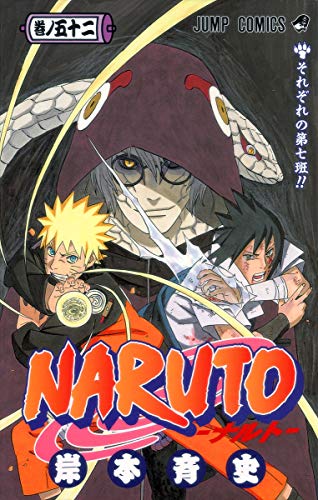 Beispielbild fr Naruto, Volume 52 zum Verkauf von medimops