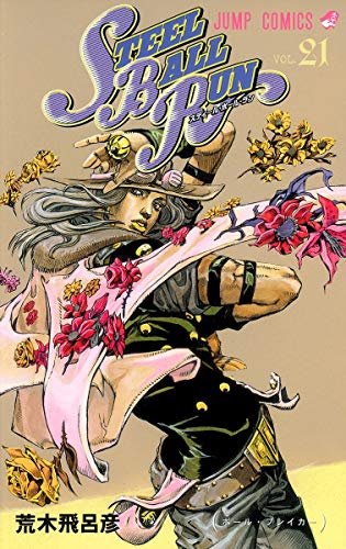 Stock image for                  #21                  :              (JoJo's Bizarre Adventure #101 Part 7, Steel Ball Run #21) for sale by Isle of Books