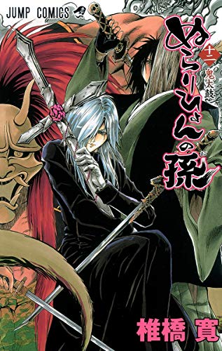 Beispielbild fr ,,,,,,' 12 [Nurarihyon No Mago] (Nura: Rise of the Yokai Clan, #12) zum Verkauf von Ammareal