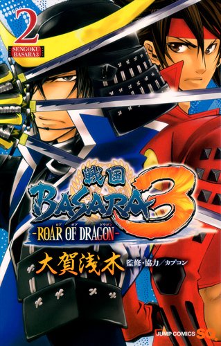 9784088701233: Sengoku Basara 3 2