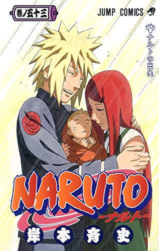 Stock image for Naruto, Volume 53 (Naruto (Japanese)) (Japanese Edition) for sale by HPB-Ruby
