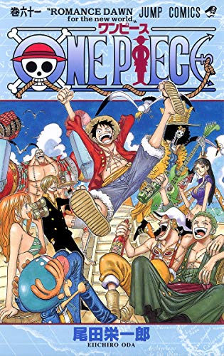 Beispielbild fr One Piece Vol.61 (Japanese Edition) zum Verkauf von Red's Corner LLC