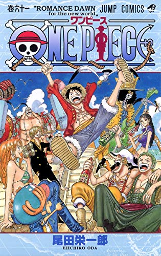 Imagen de archivo de One Piece Vol.61 (Japanese Edition) a la venta por SecondSale
