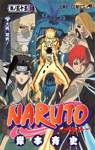 Beispielbild fr Naruto 55 zum Verkauf von medimops