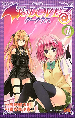 To LOVE Ru - To Ra Bu Ru - Darkness Vol.1 ( Jump Comics )[ In Japanese ] - KentaroÌ„ Yab