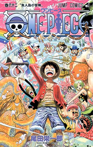 Beispielbild fr One Piece Vol.62 (Japanese Edition) zum Verkauf von SecondSale