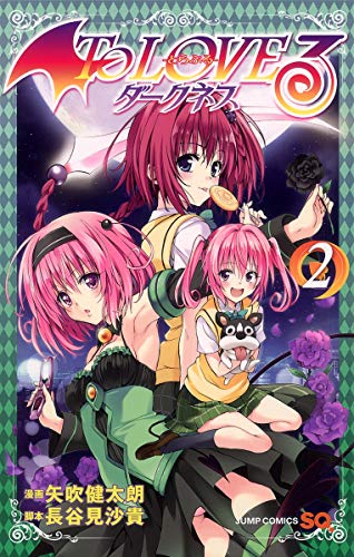 Stock image for To LOVE-Ru Darkness Vol. 2 (In Japanese) for sale by Librairie Th  la page