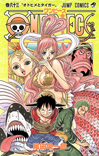 Beispielbild fr One Piece Vol.63 (Japanese Edition) zum Verkauf von Red's Corner LLC