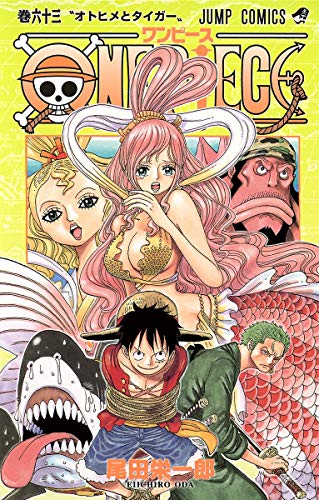 Stock image for One Piece Vol.63 (Japanese Edition) for sale by Red's Corner LLC