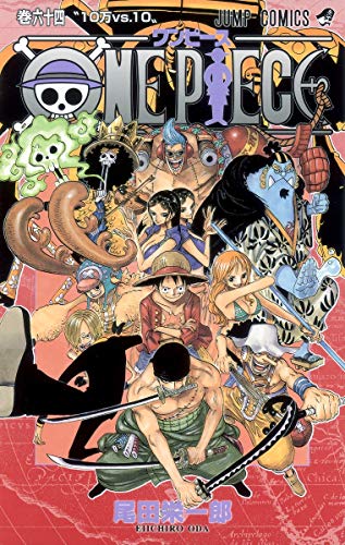 9784088703015: One Piece Vol.64