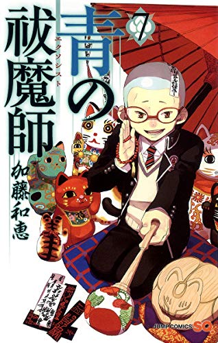 Stock image for Blue Exorcist Vol. 7 (In Japanese) for sale by ThriftBooks-Atlanta