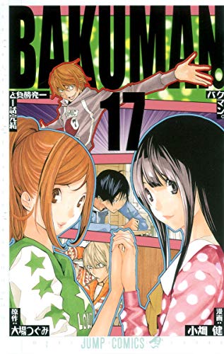 Stock image for BAKUMAN. Vol. 17 (In Japanese) for sale by HPB-Red