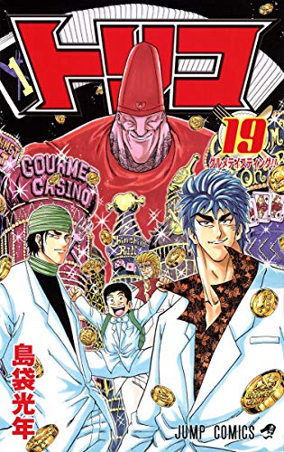 Stock image for TORIKO Vol. 19 (In Japanese) for sale by Revaluation Books