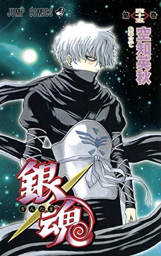 Stock image for Gintama Silver Soul Vol. 45 (In Japanese) for sale by Revaluation Books