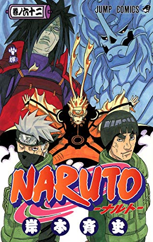 Naruto Vol. 62 (In Japanese) - Masashi Kishimoto