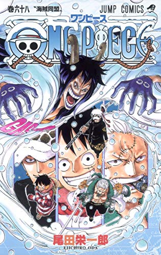 Beispielbild fr One Piece Vol. 68 (In Japanese) zum Verkauf von Revaluation Books