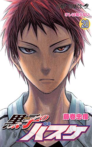 Beispielbild fr The Basketball Which Kuroko Plays 20 (In Japanese) (japan import) zum Verkauf von HPB-Emerald