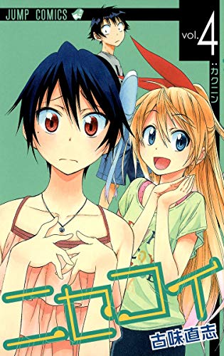 Stock image for Nisekoi 4 [Comic] for sale by Revaluation Books