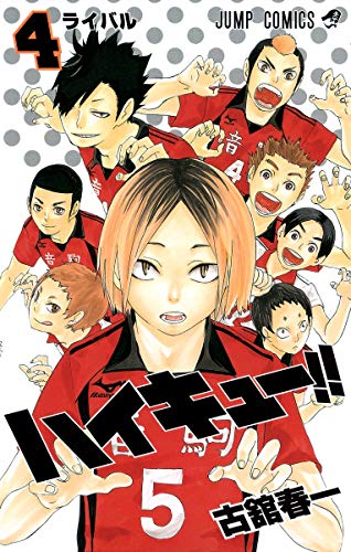 Beispielbild fr Haikyu!! Vol.4 (In Japanese) (japan import) zum Verkauf von SecondSale